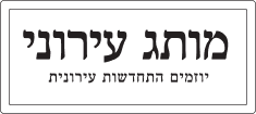 לוגו מותג עירוני - יוזמים התחדשות עירונית